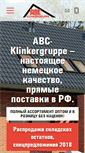 Mobile Screenshot of keramika-abc.ru